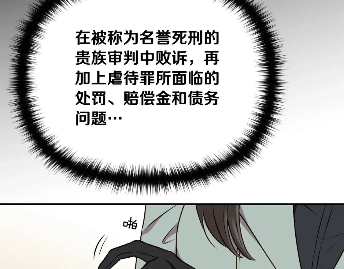 第51话 郊游计划 第44页