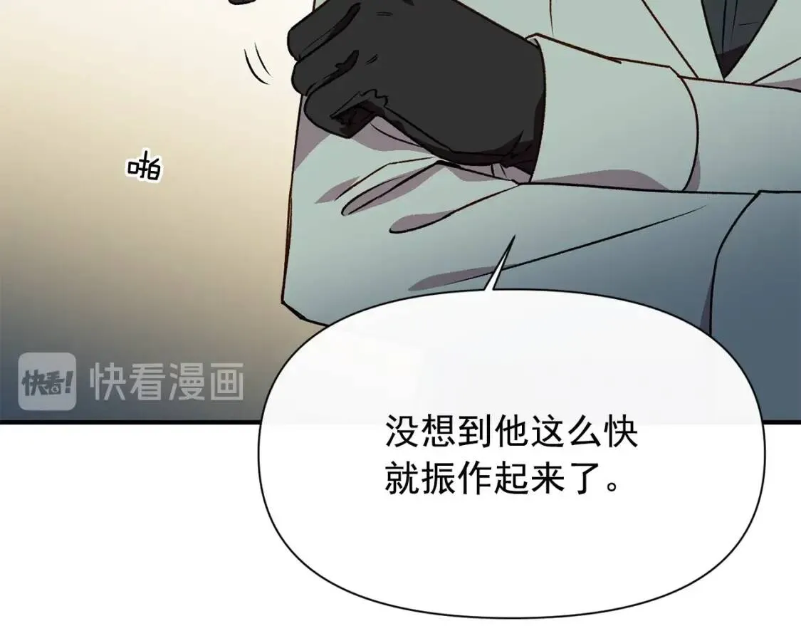 第51话 郊游计划 第45页