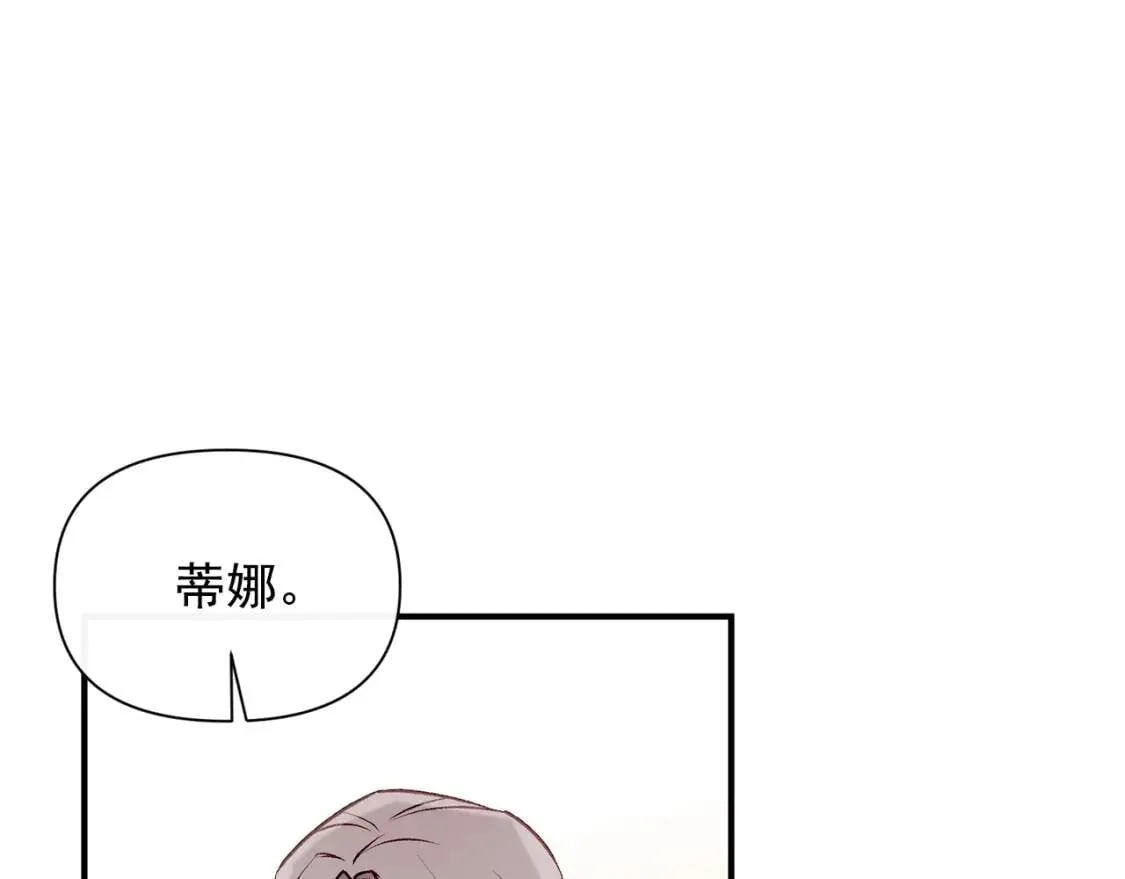 第51话 郊游计划 第46页