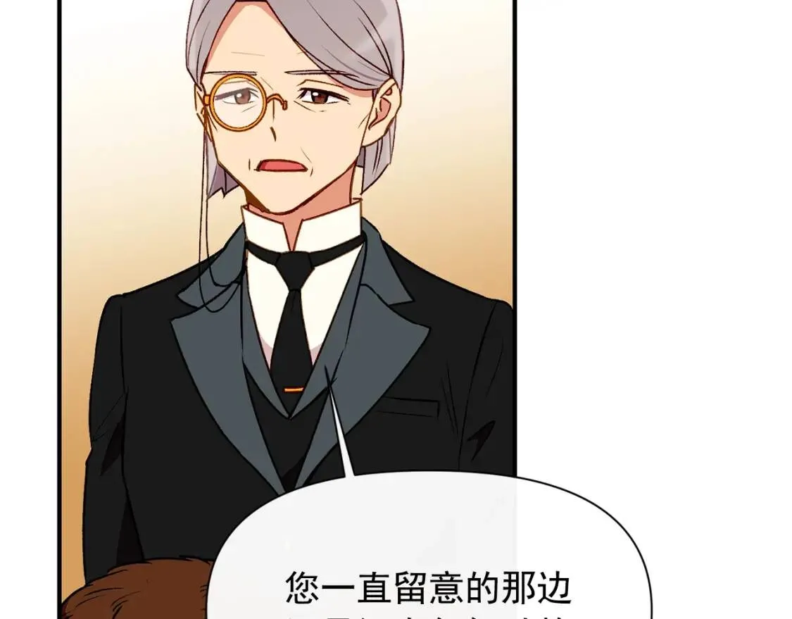 第51话 郊游计划 第47页