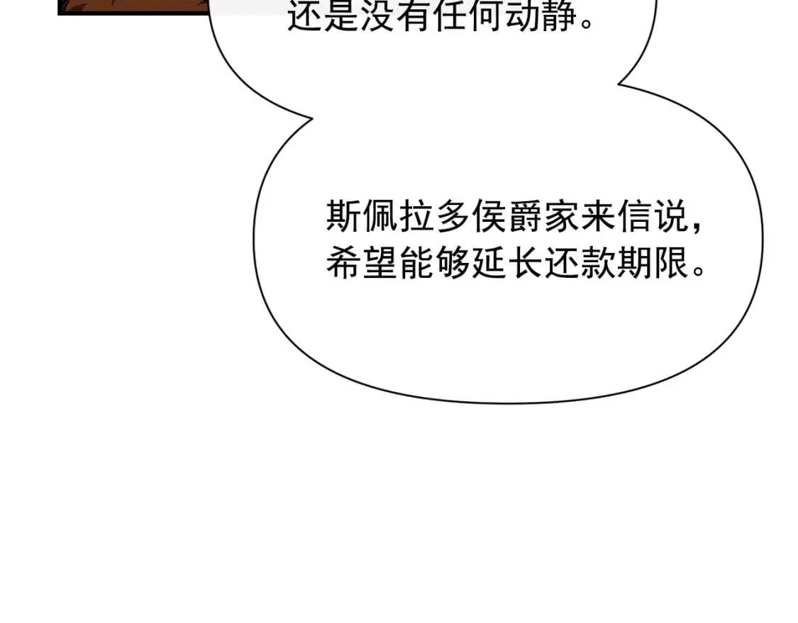 第51话 郊游计划 第48页