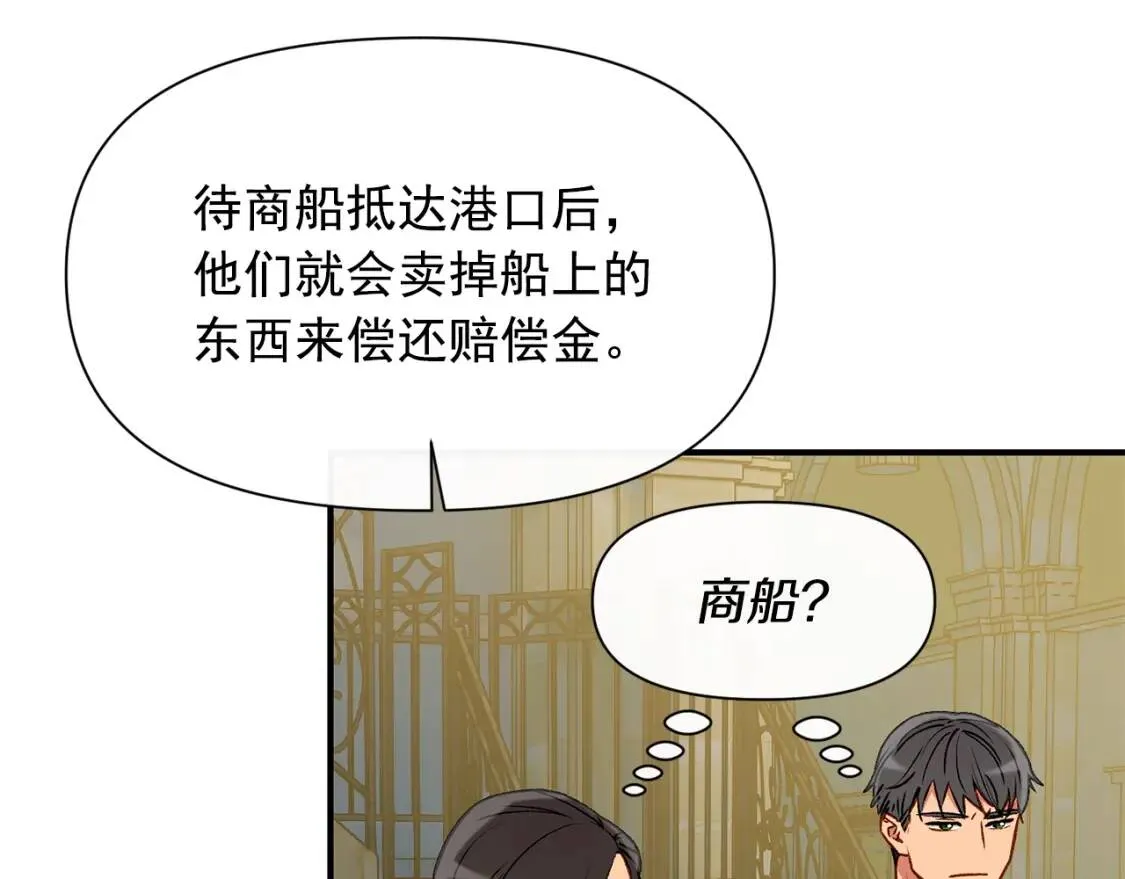 第51话 郊游计划 第49页