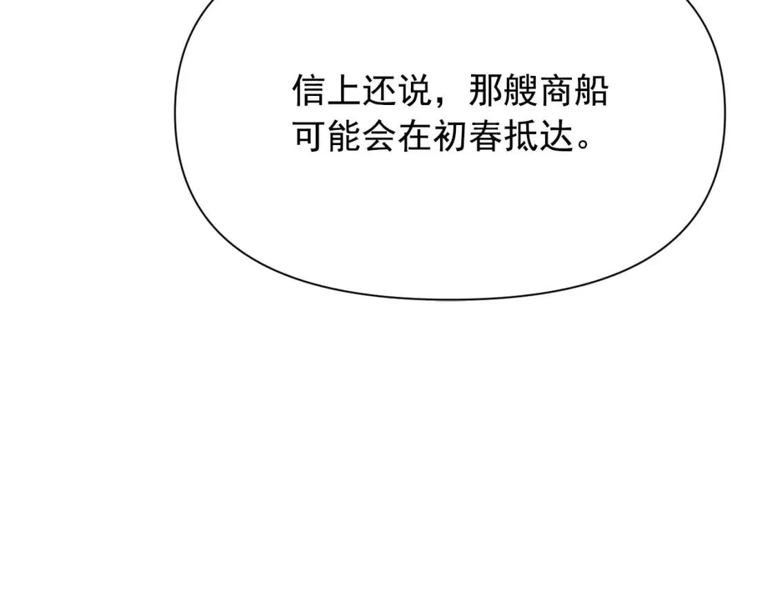第51话 郊游计划 第51页