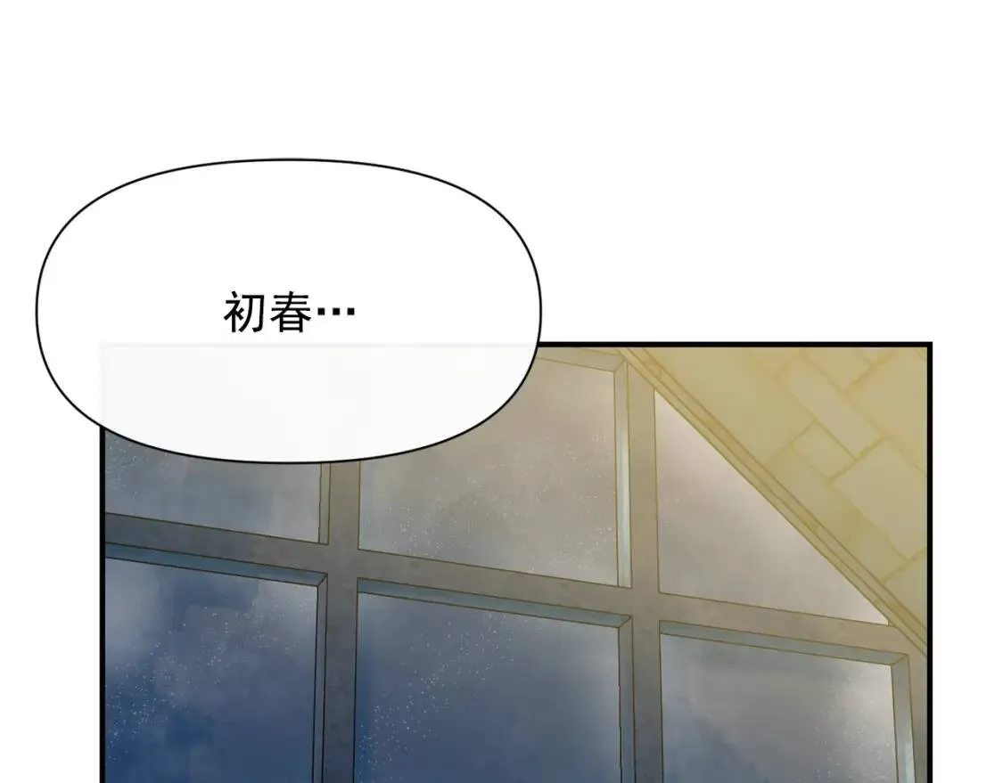 第51话 郊游计划 第53页