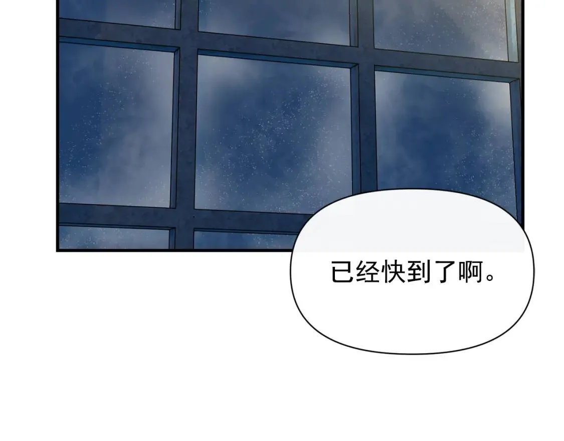 第51话 郊游计划 第54页