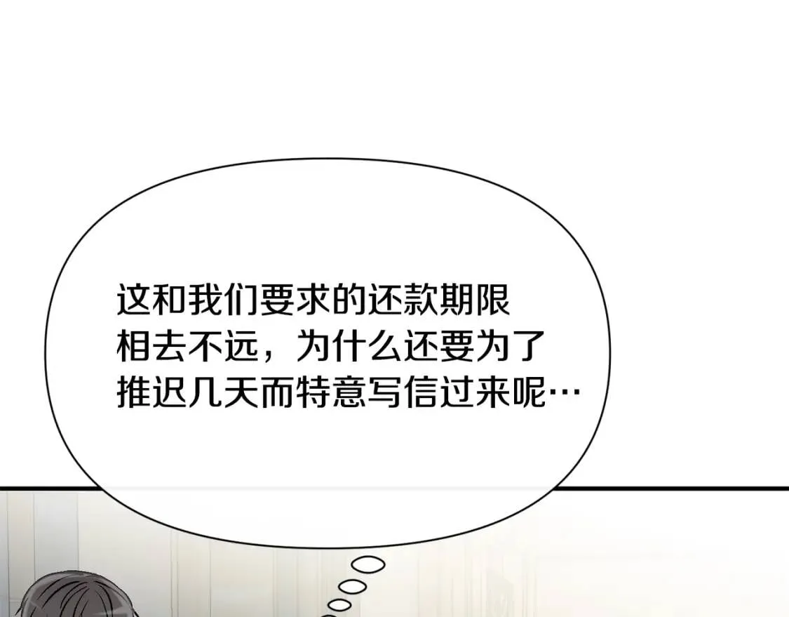 第51话 郊游计划 第55页