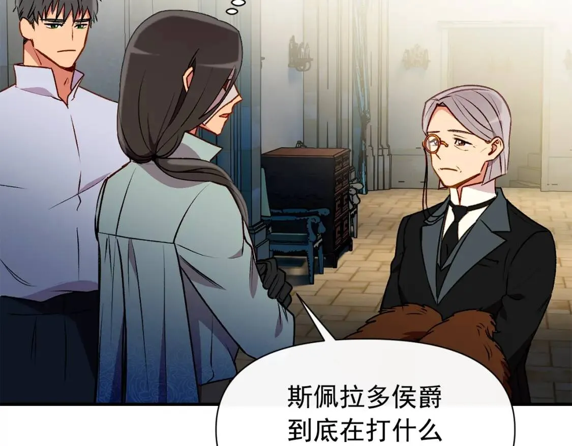 第51话 郊游计划 第56页