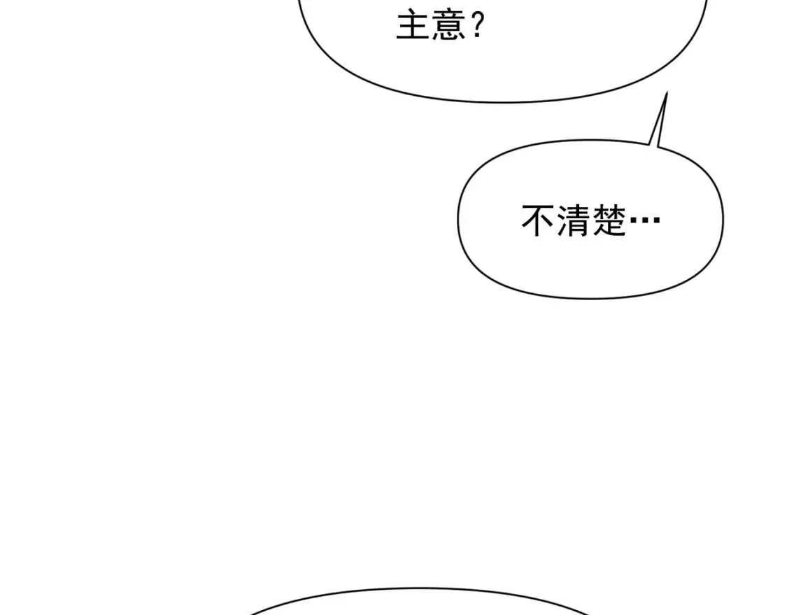 第51话 郊游计划 第57页