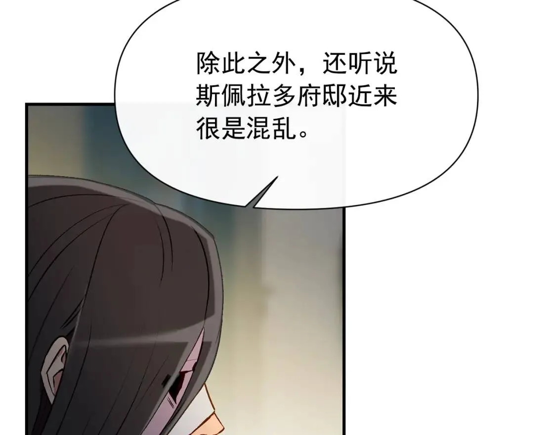 第51话 郊游计划 第58页