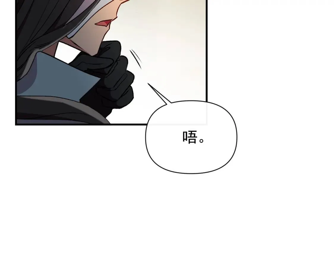 第51话 郊游计划 第59页