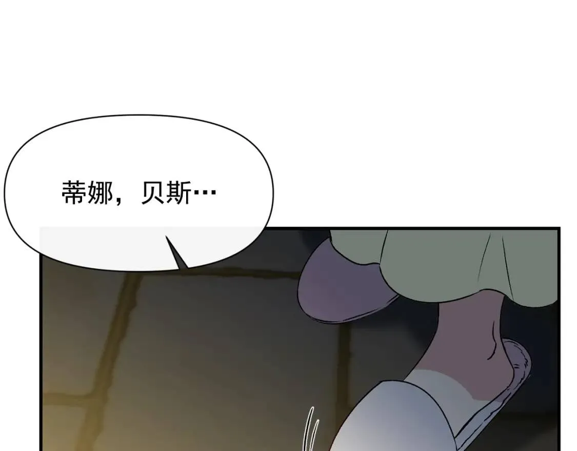 第51话 郊游计划 第60页
