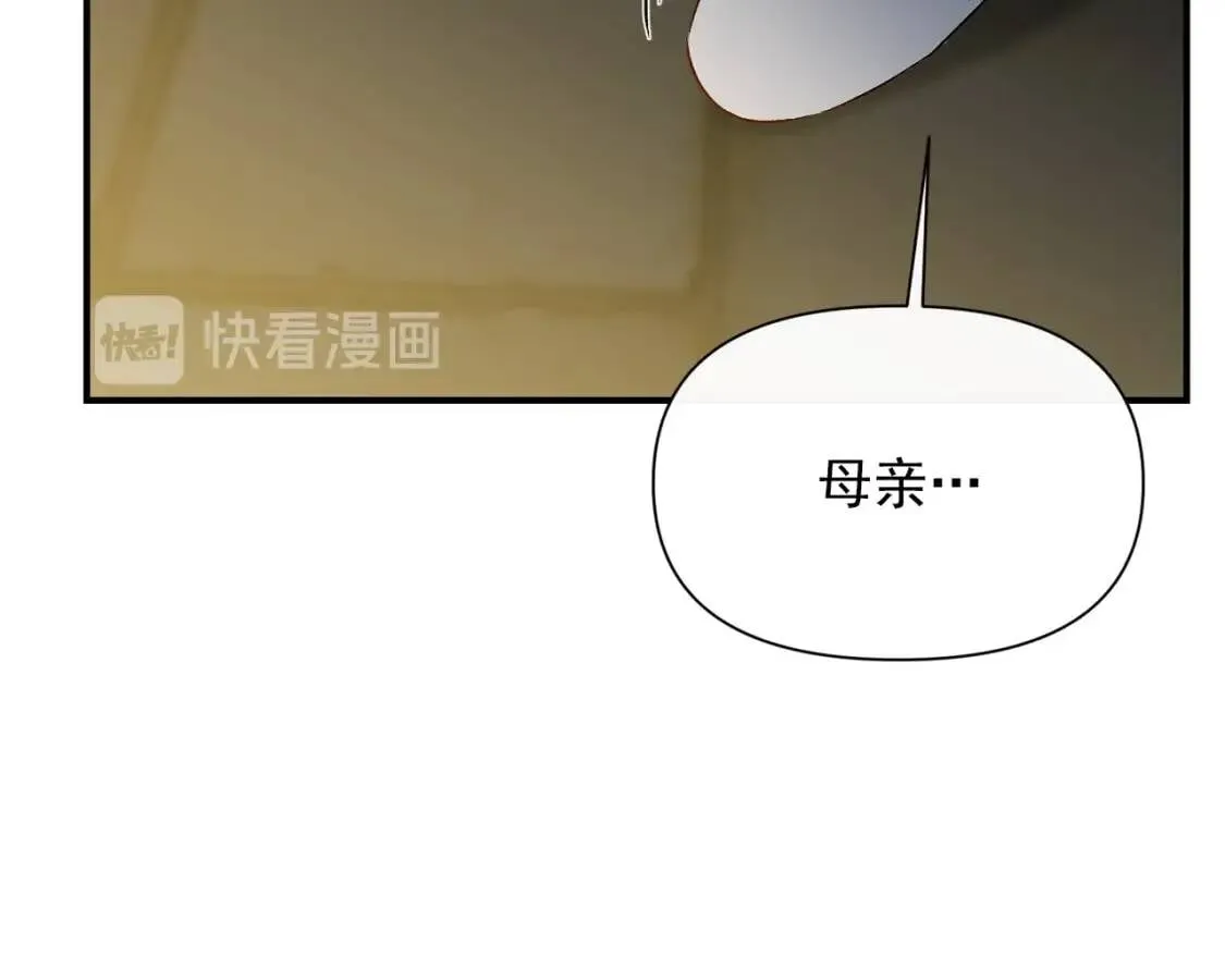 第51话 郊游计划 第61页