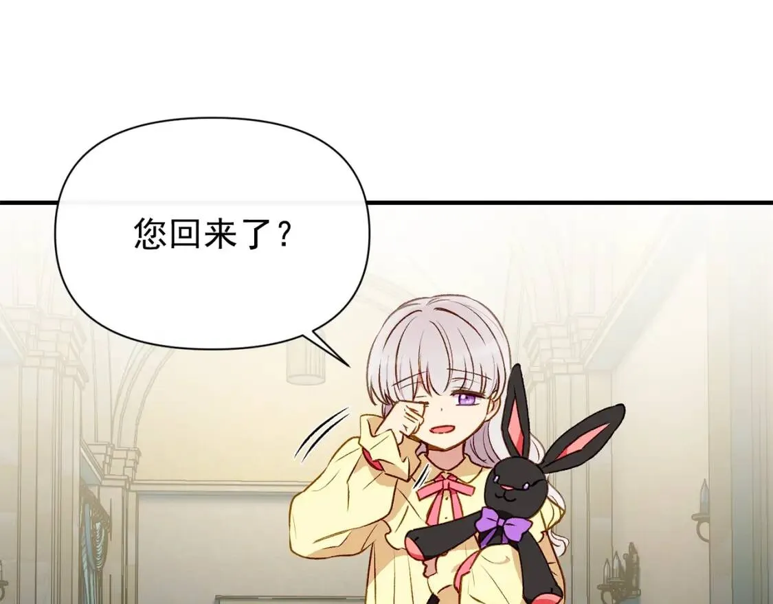 第51话 郊游计划 第63页
