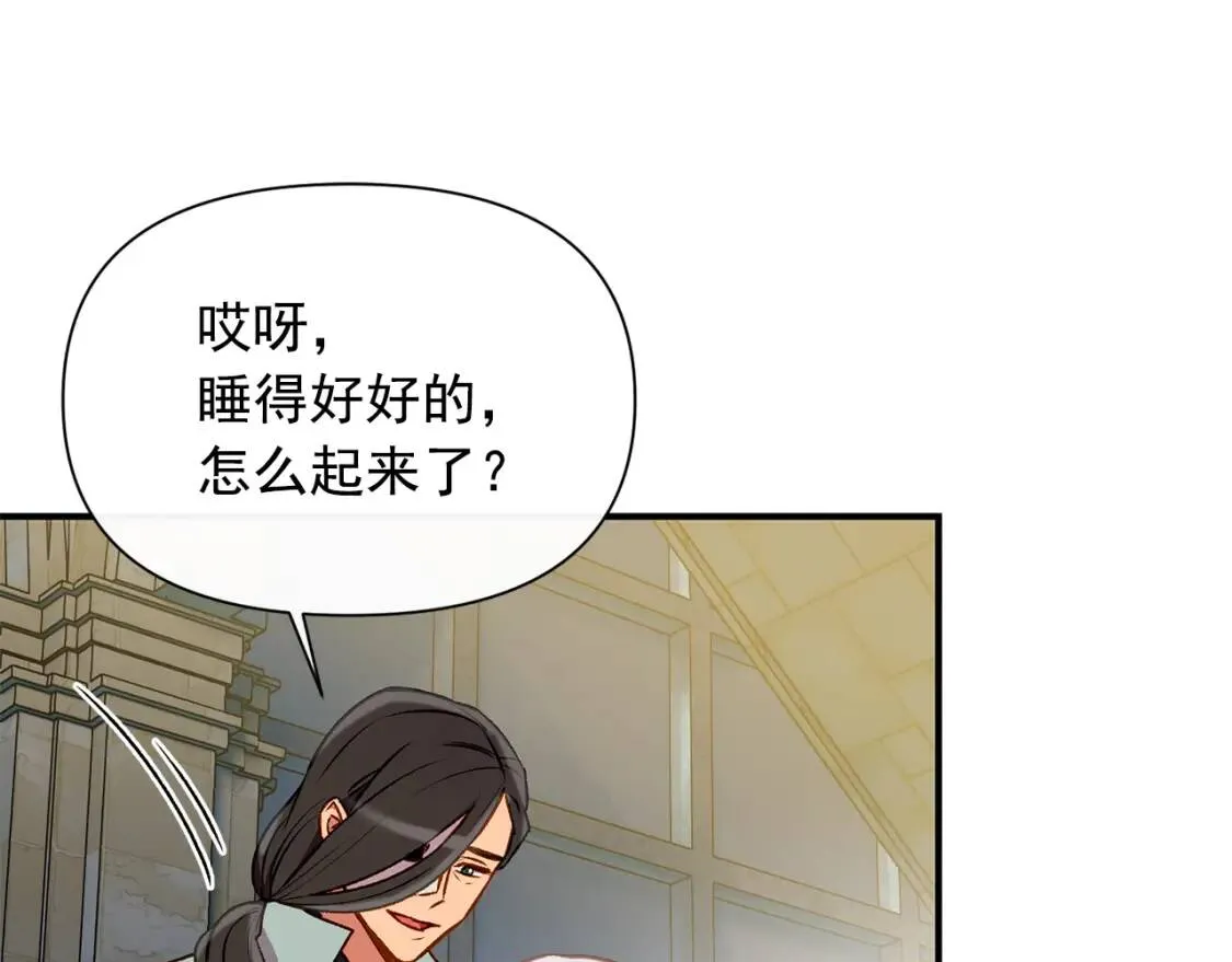 第51话 郊游计划 第66页