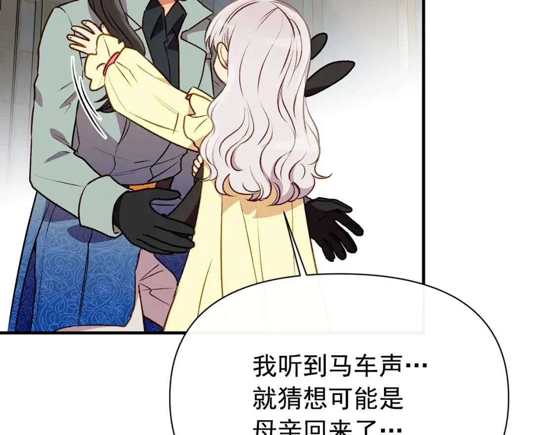 第51话 郊游计划 第67页