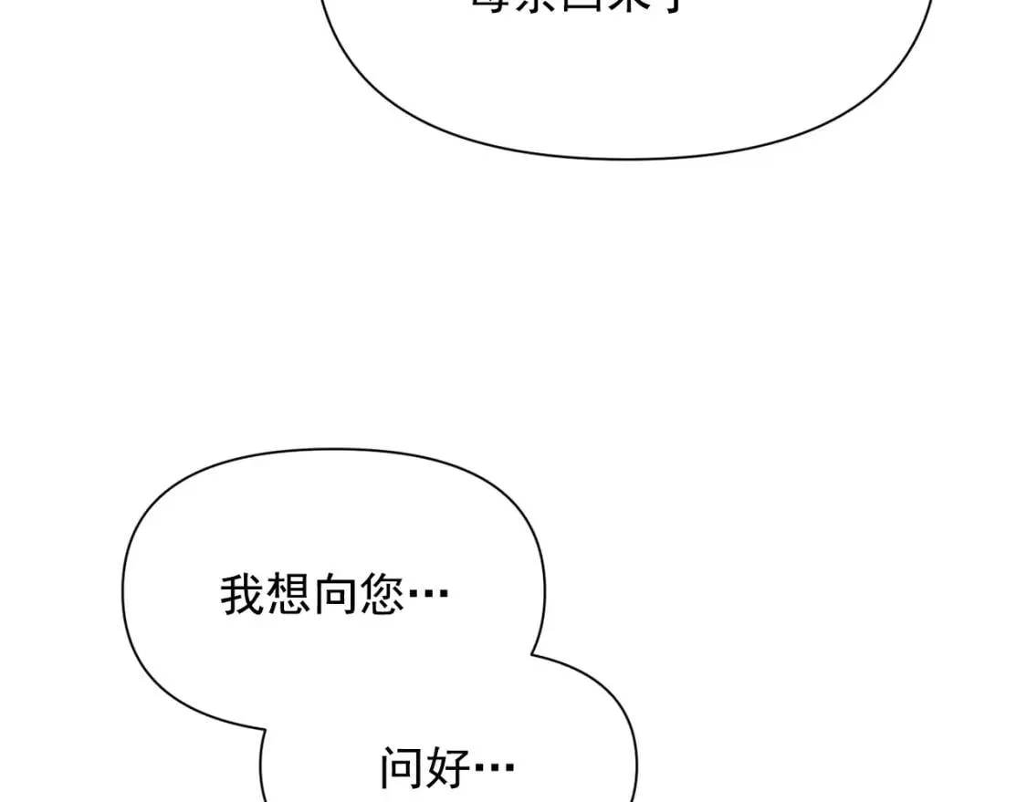 第51话 郊游计划 第68页