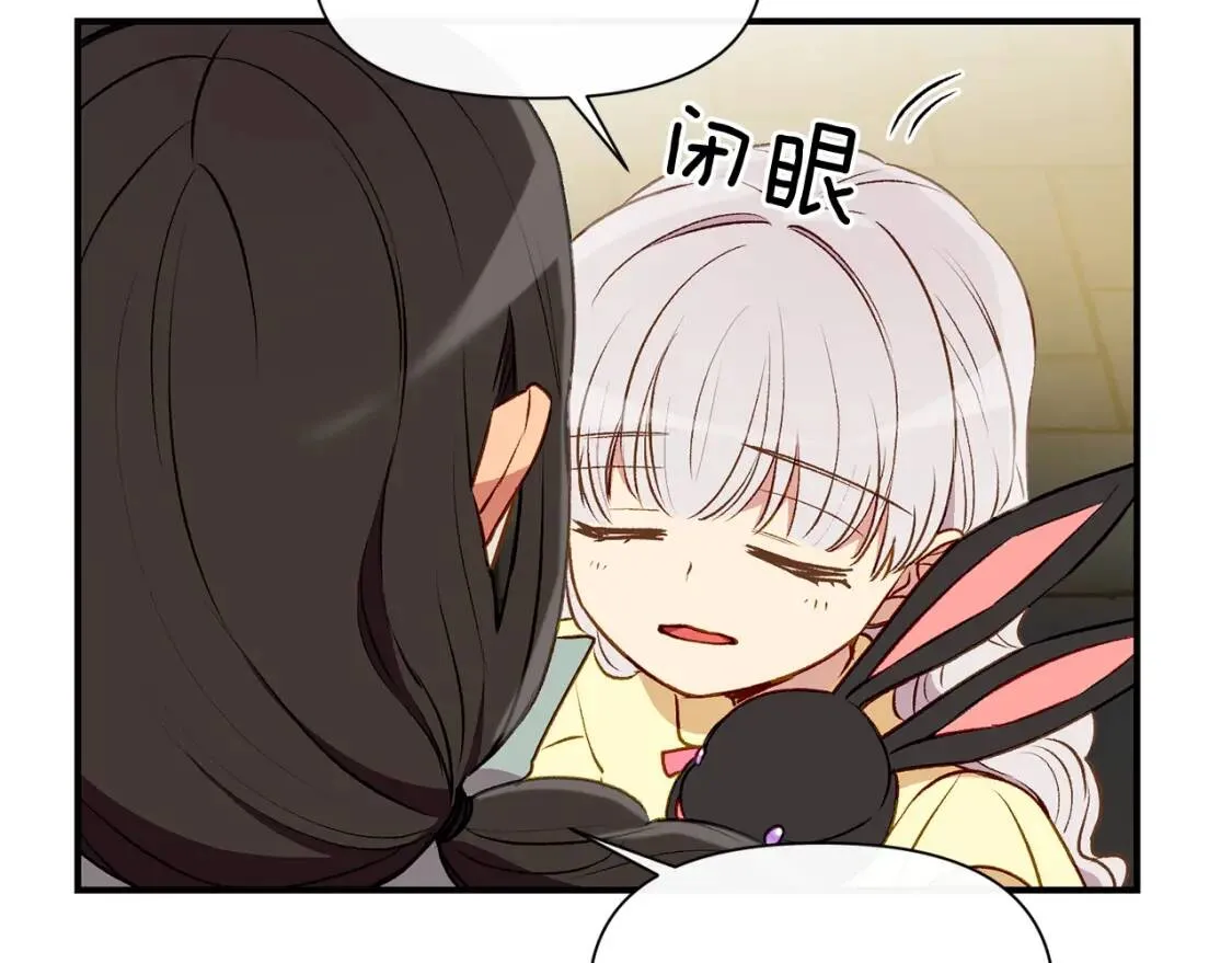 第51话 郊游计划 第69页