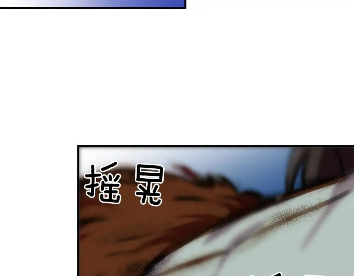 第51话 郊游计划 第72页