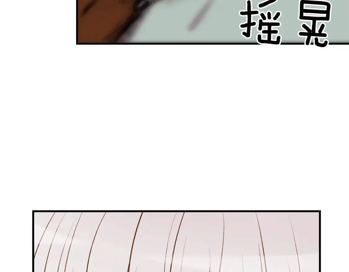 第51话 郊游计划 第73页