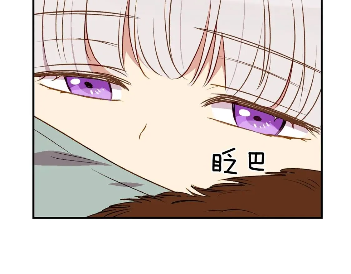 第51话 郊游计划 第74页