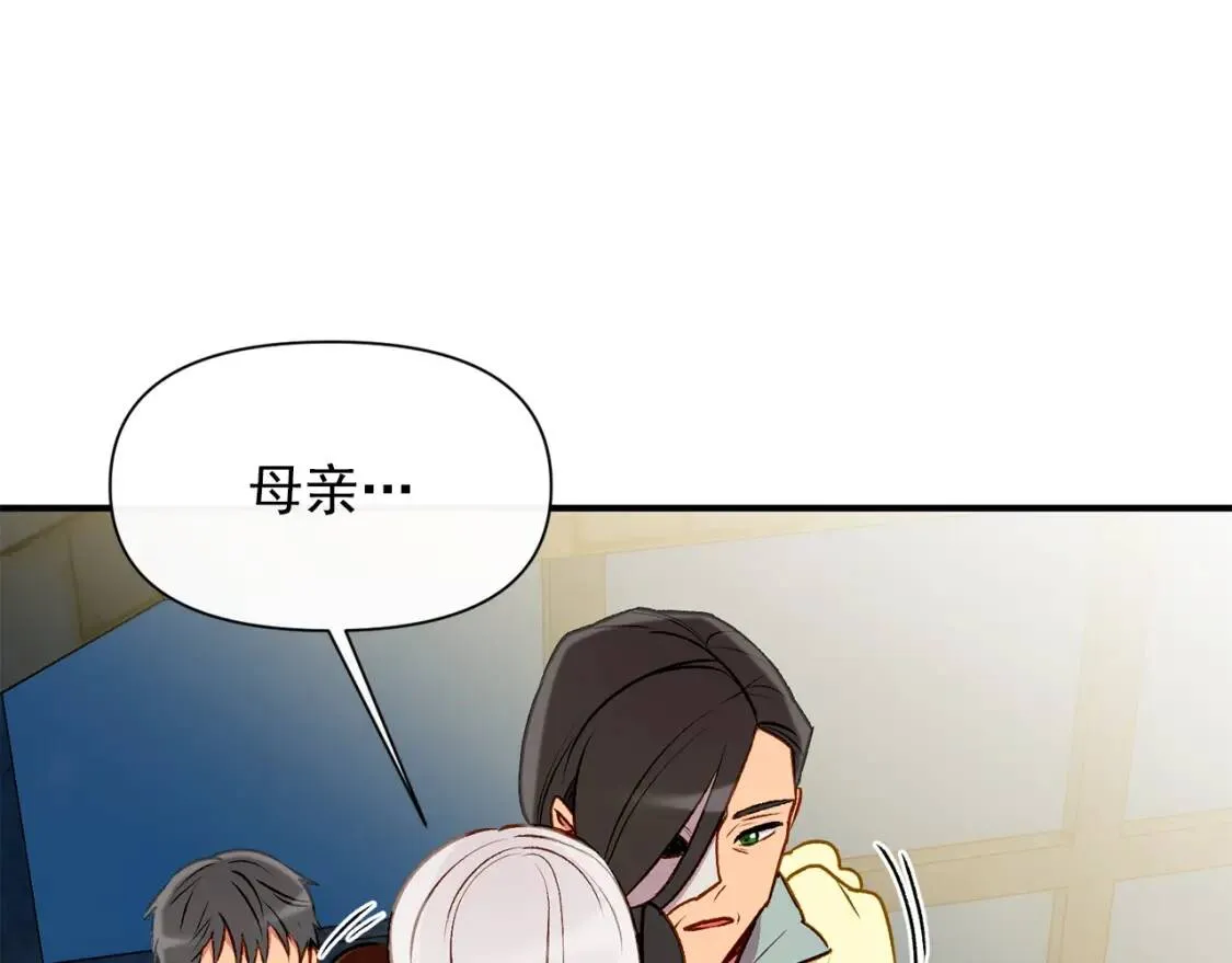 第51话 郊游计划 第75页