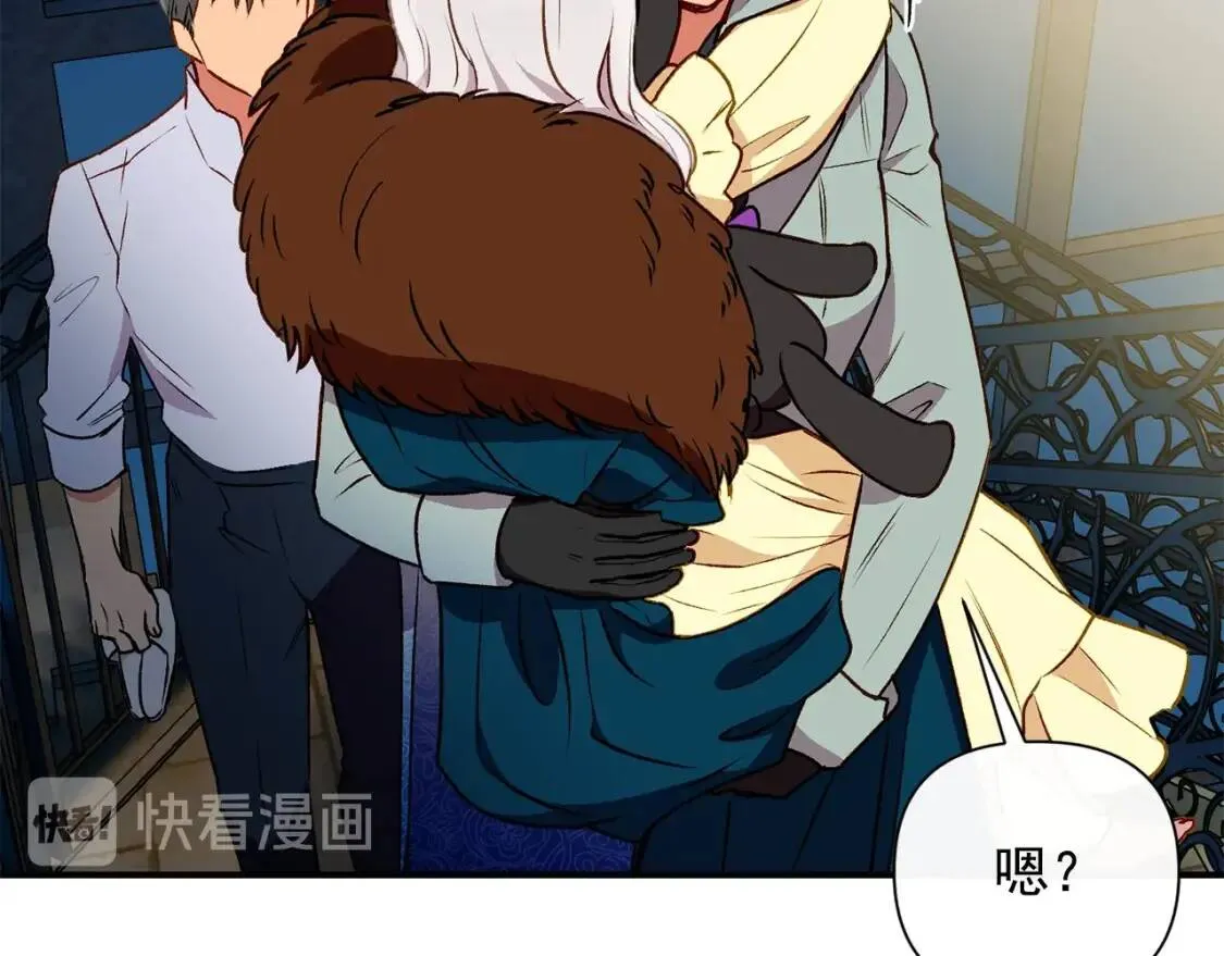 第51话 郊游计划 第76页