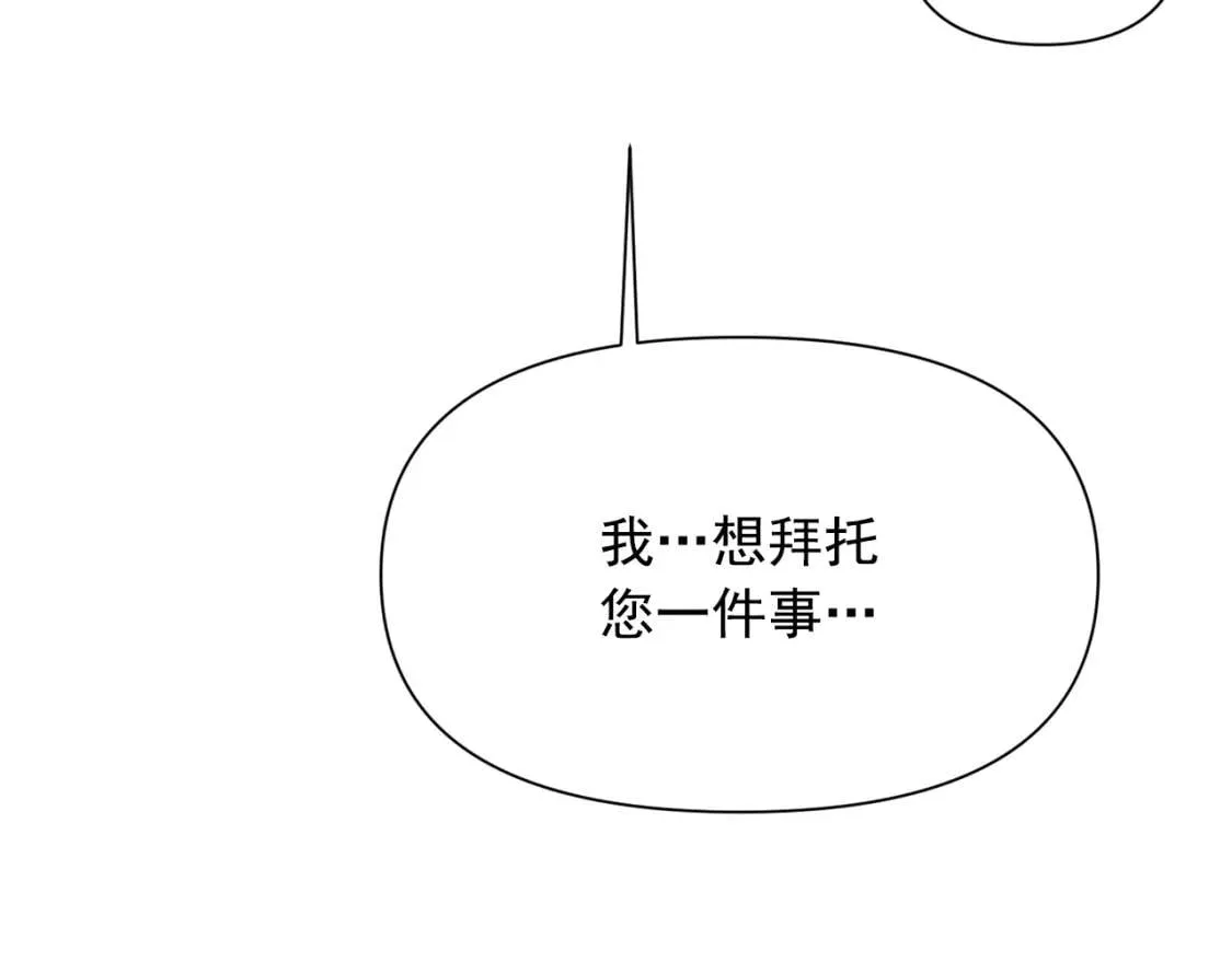 第51话 郊游计划 第77页