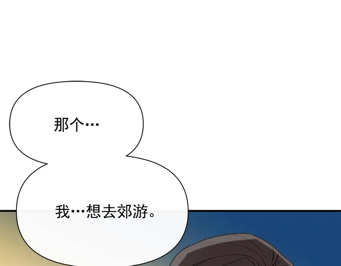 第51话 郊游计划 第79页