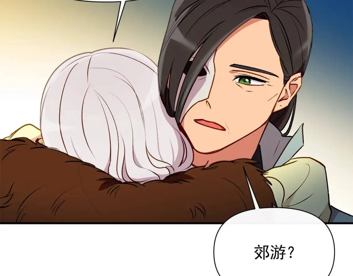 第51话 郊游计划 第80页