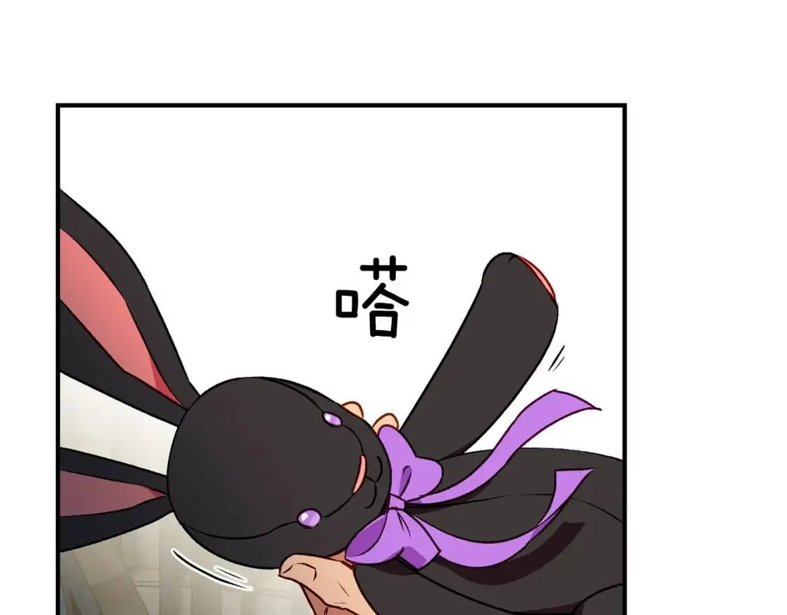 第51话 郊游计划 第87页