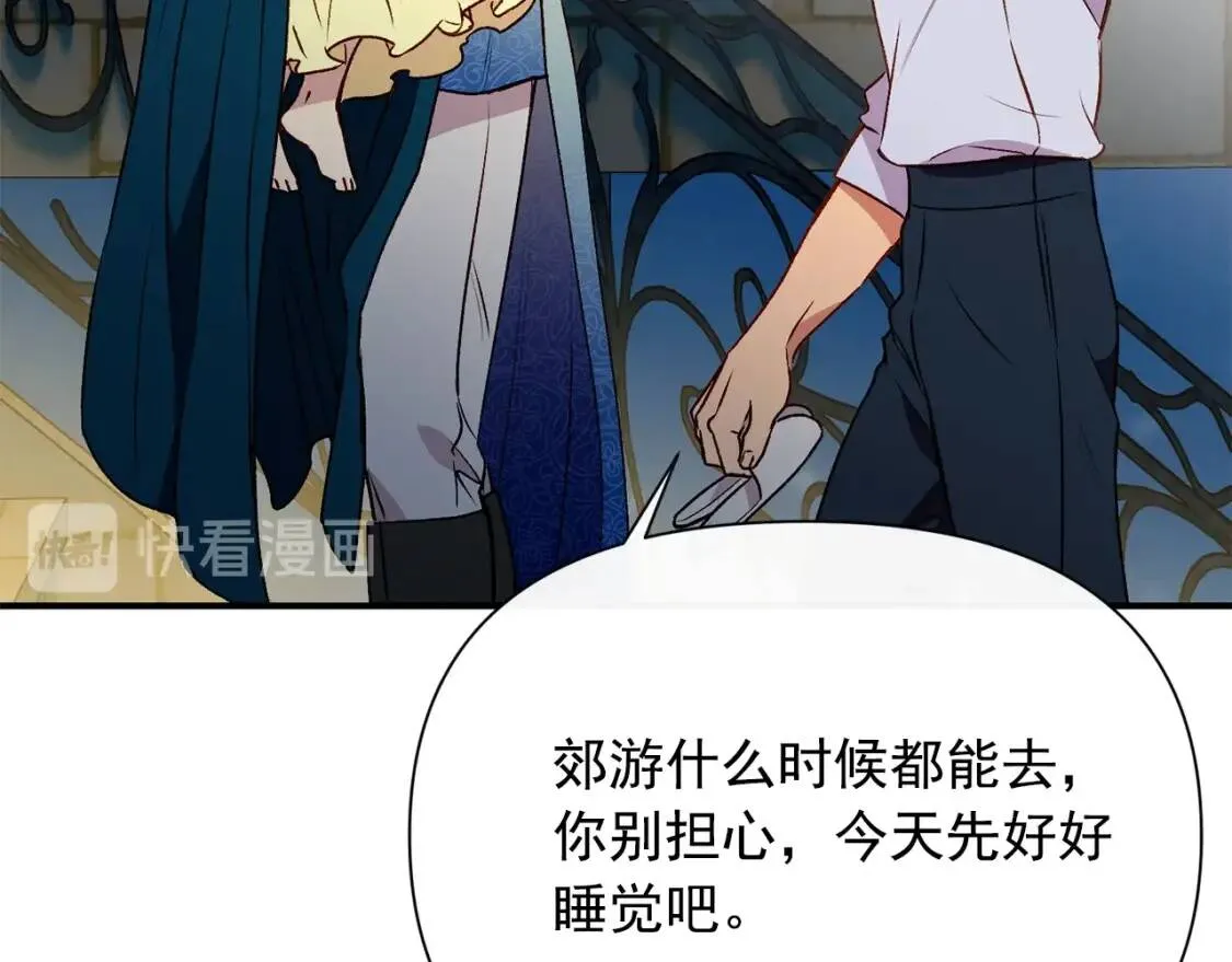 第51话 郊游计划 第90页