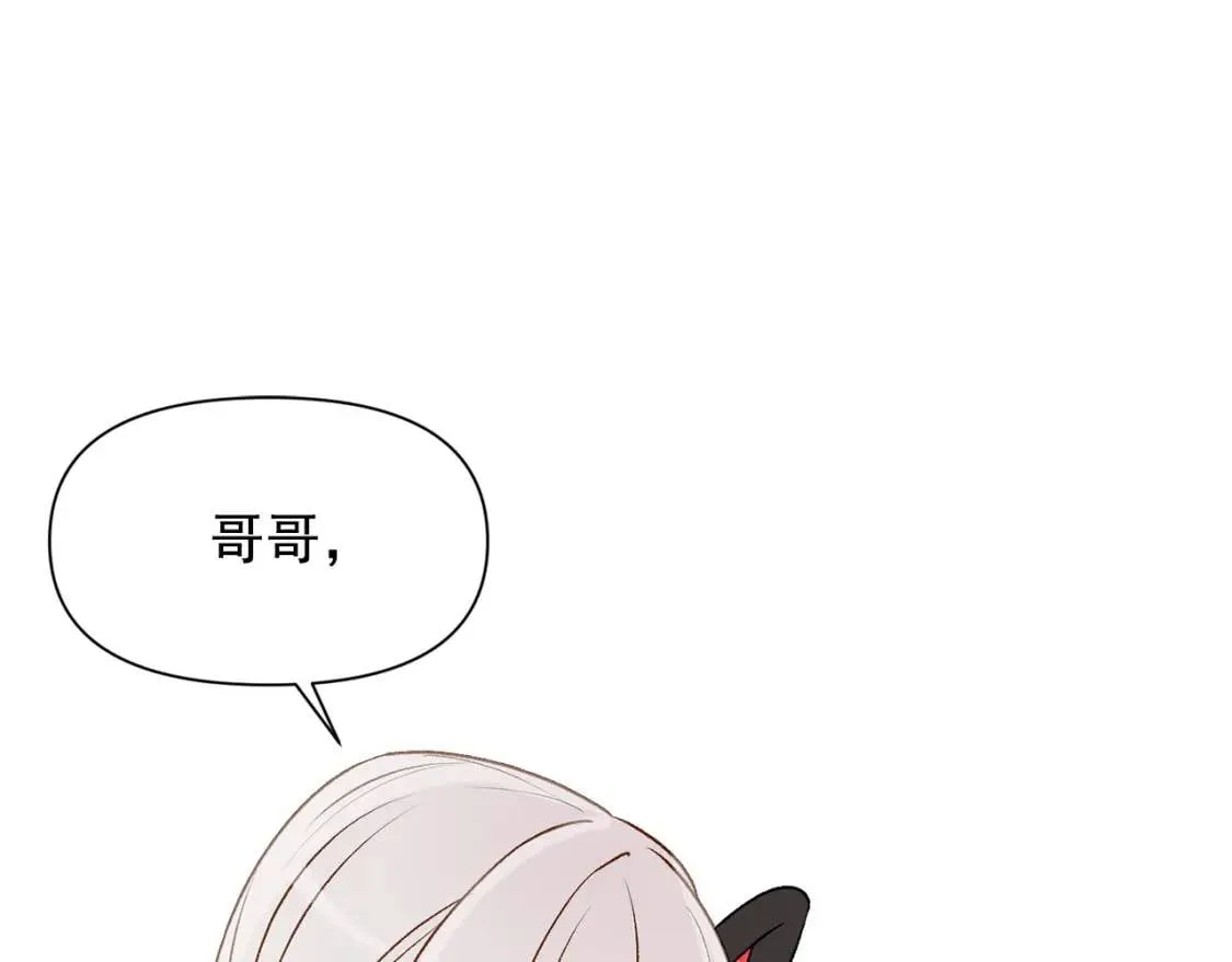 第51话 郊游计划 第92页
