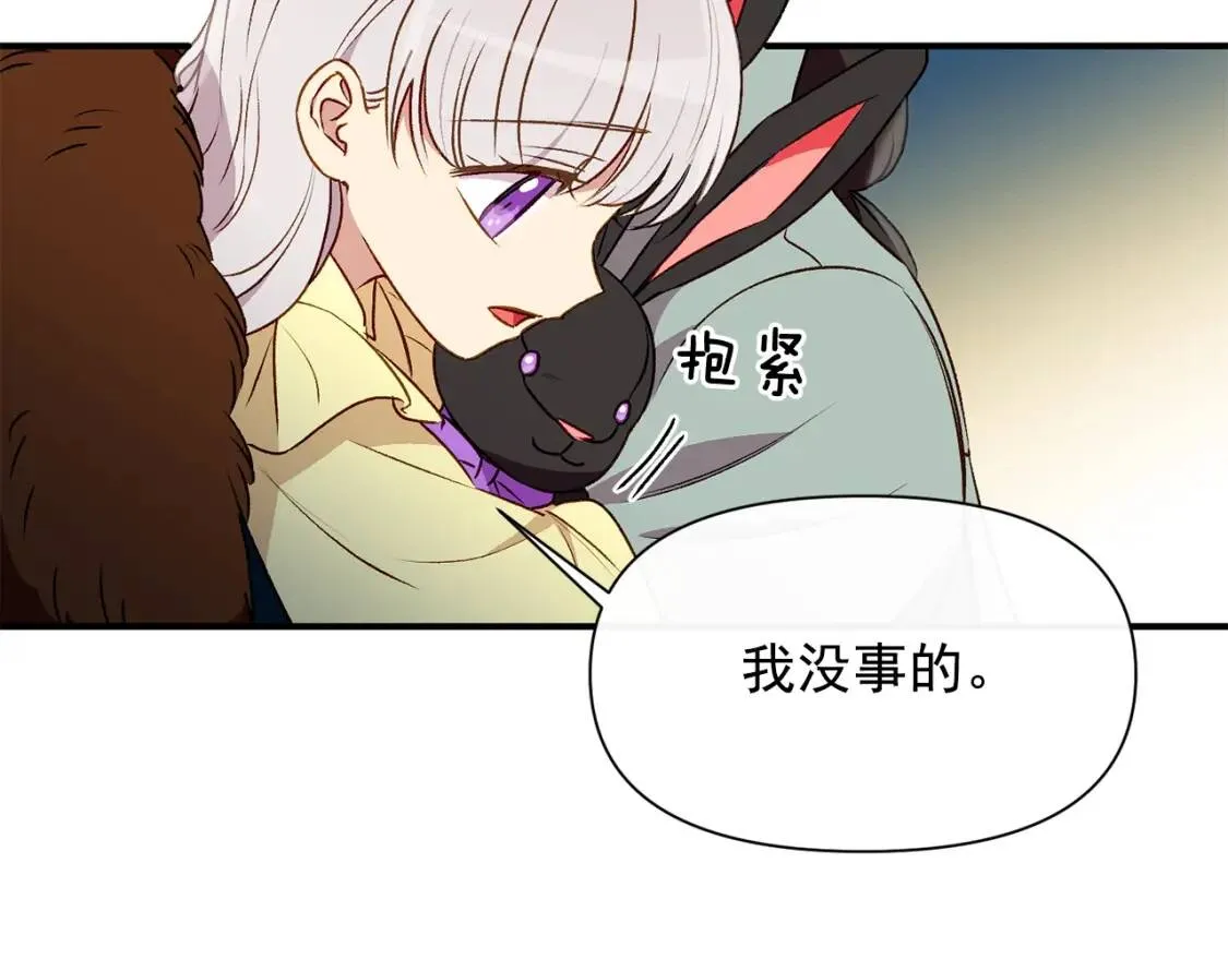 第51话 郊游计划 第93页