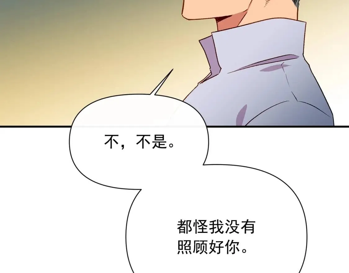第51话 郊游计划 第95页