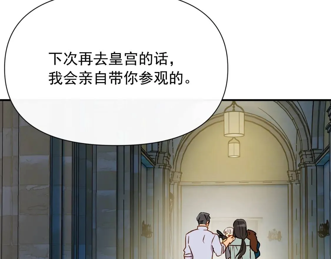第51话 郊游计划 第97页