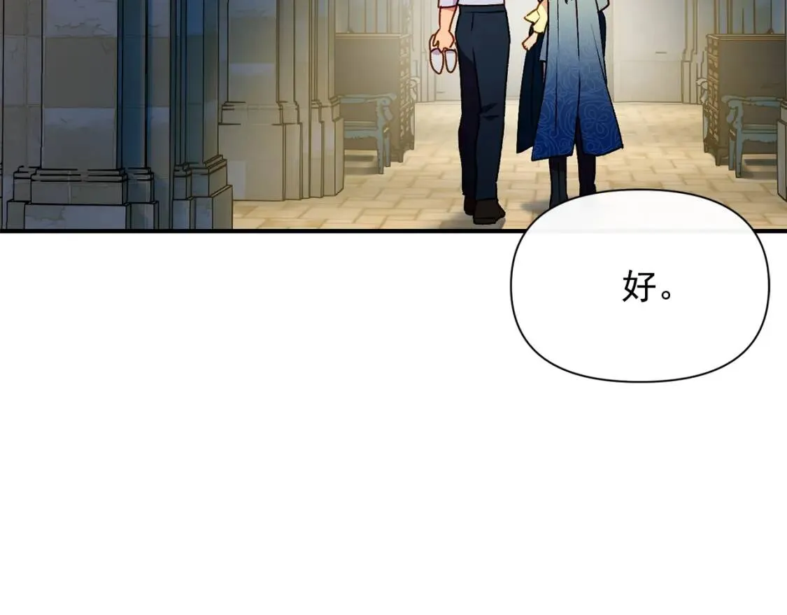 第51话 郊游计划 第98页