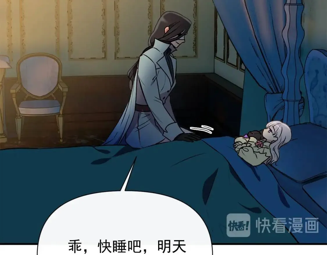 第51话 郊游计划 第102页