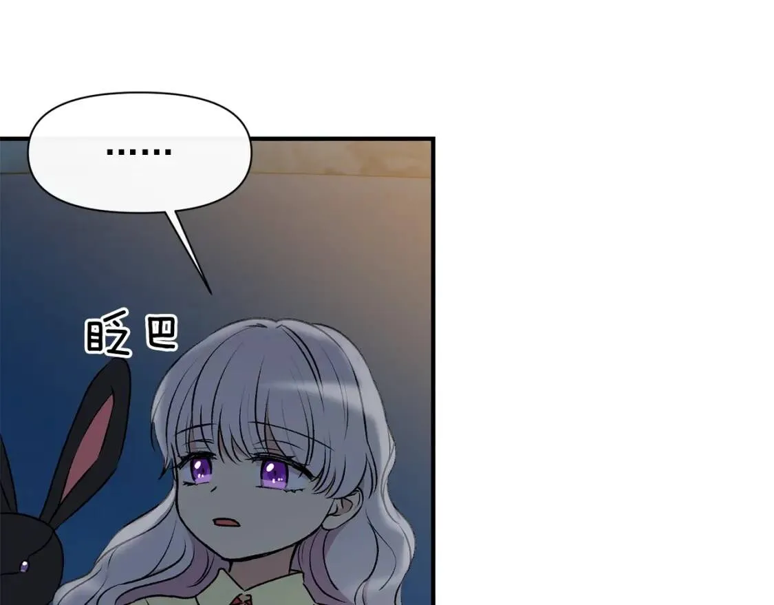 第51话 郊游计划 第105页