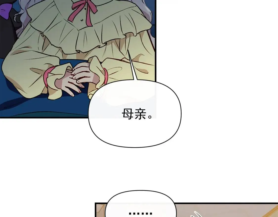 第51话 郊游计划 第106页