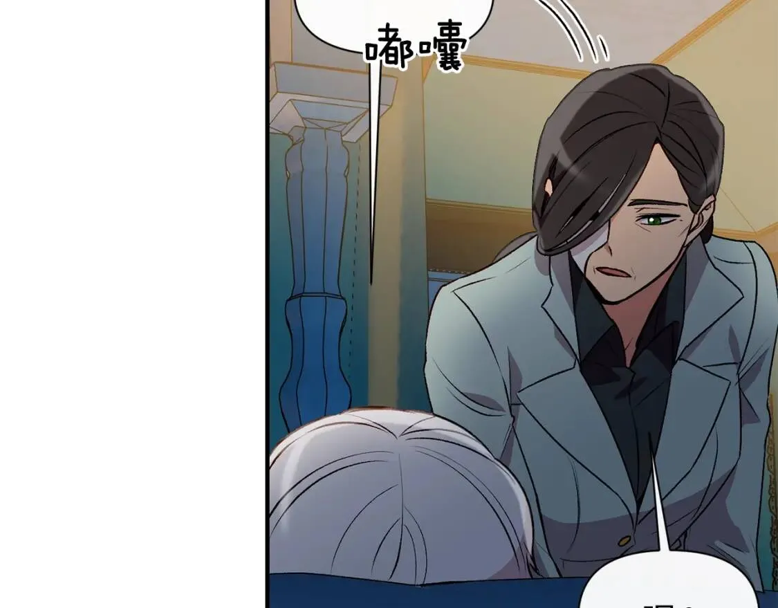 第51话 郊游计划 第107页