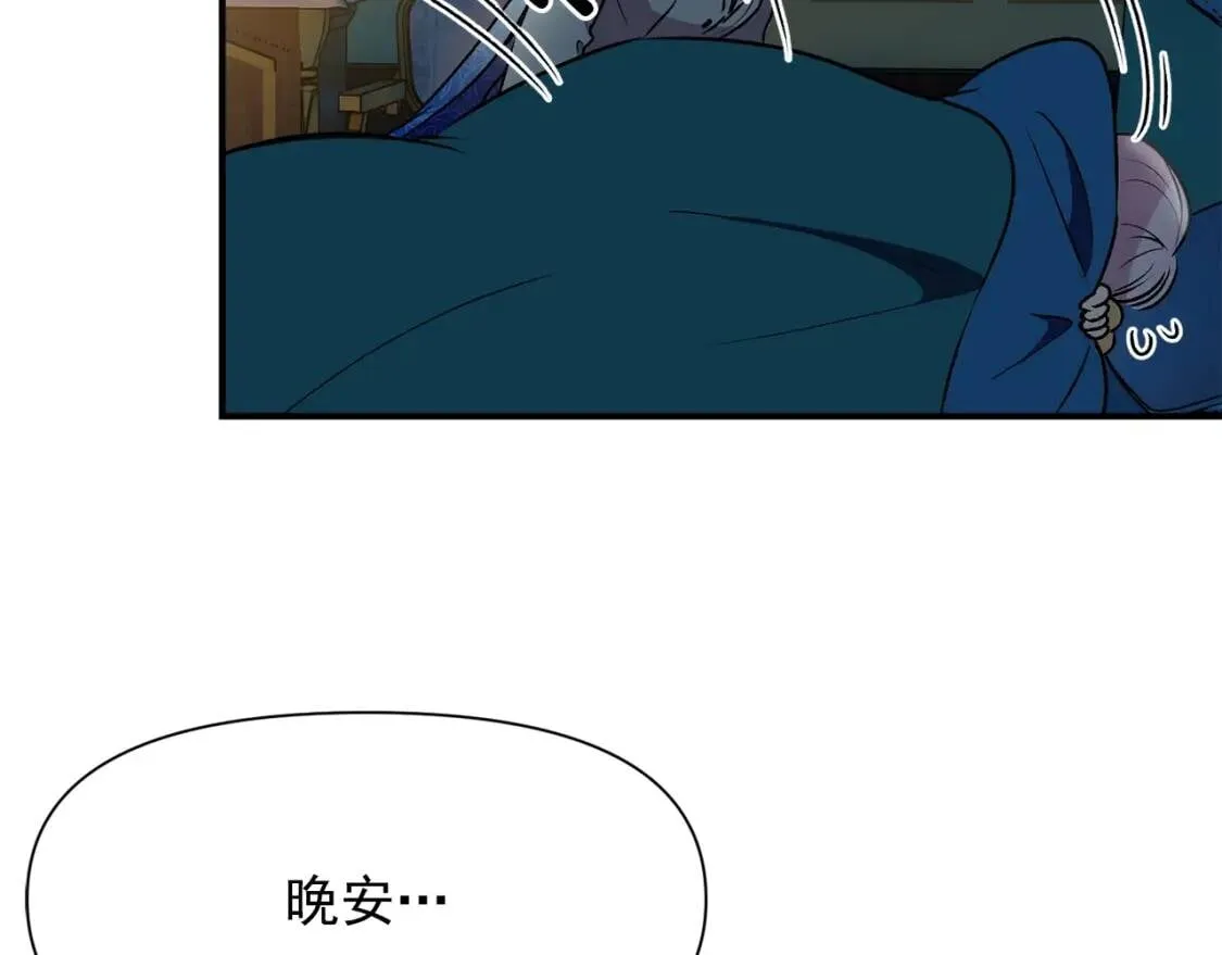 第51话 郊游计划 第112页
