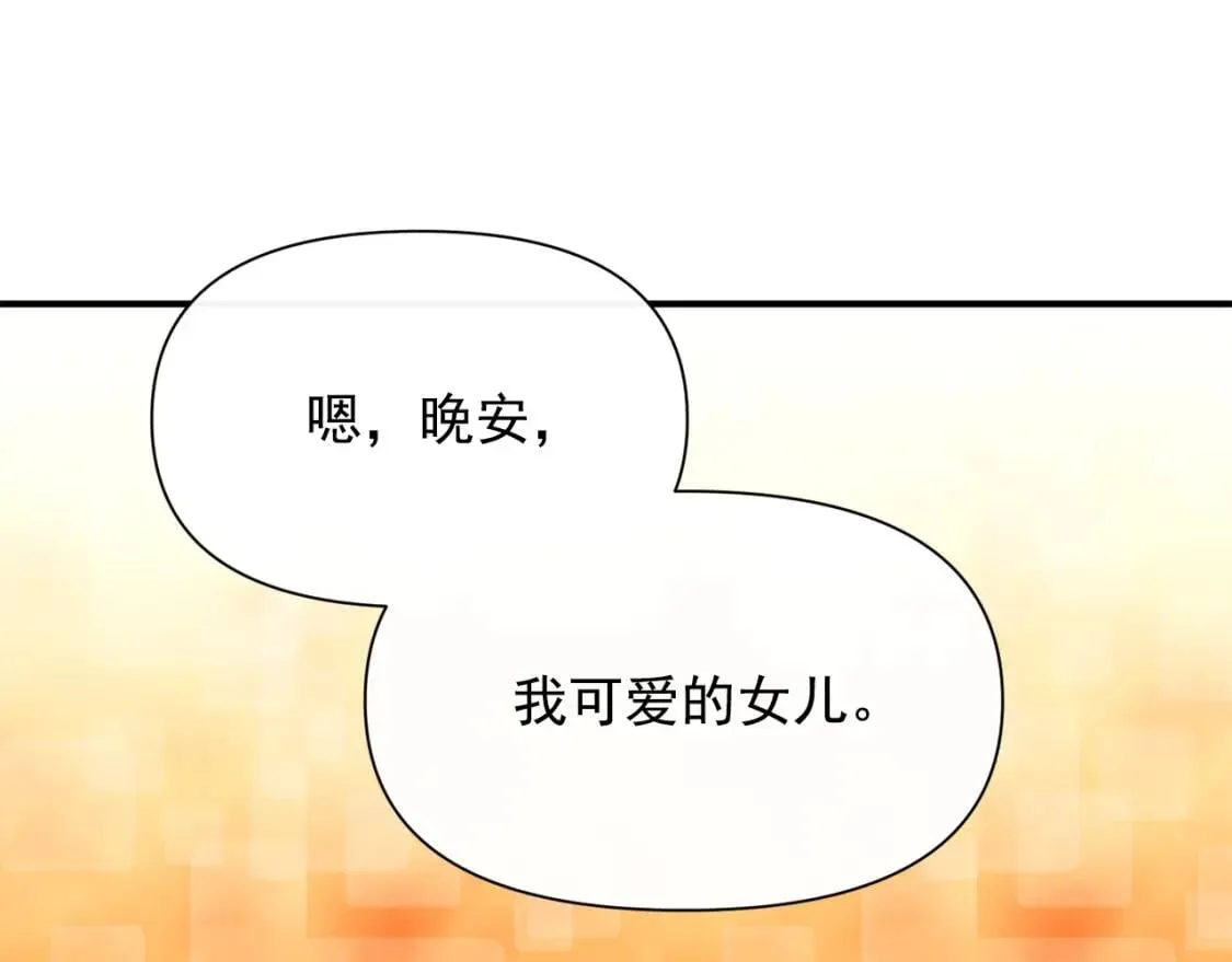 第51话 郊游计划 第115页