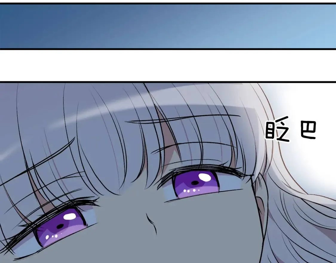 第51话 郊游计划 第118页