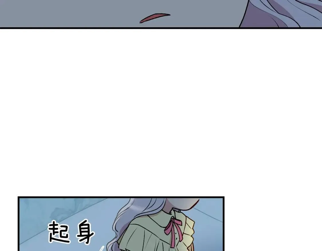 第51话 郊游计划 第119页