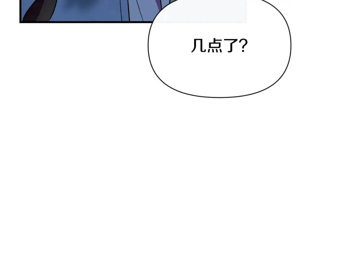 第51话 郊游计划 第121页