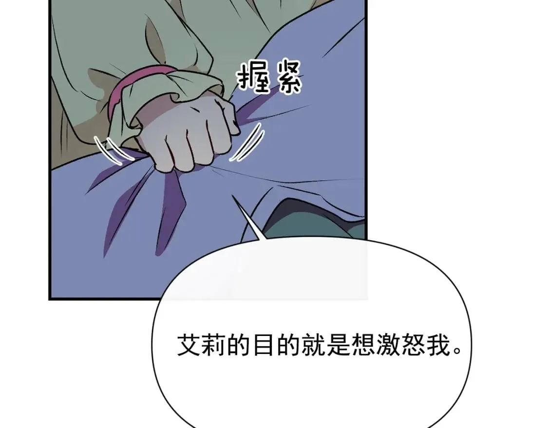 第51话 郊游计划 第129页
