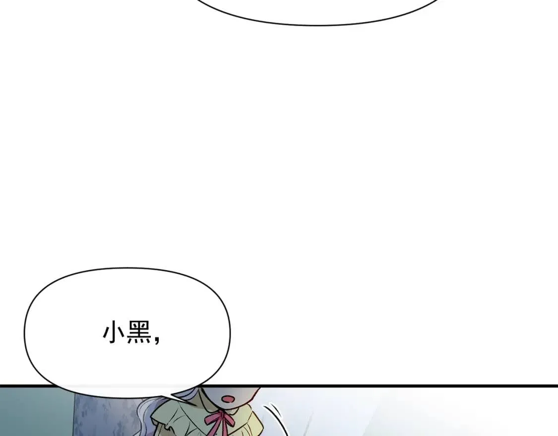 第51话 郊游计划 第130页