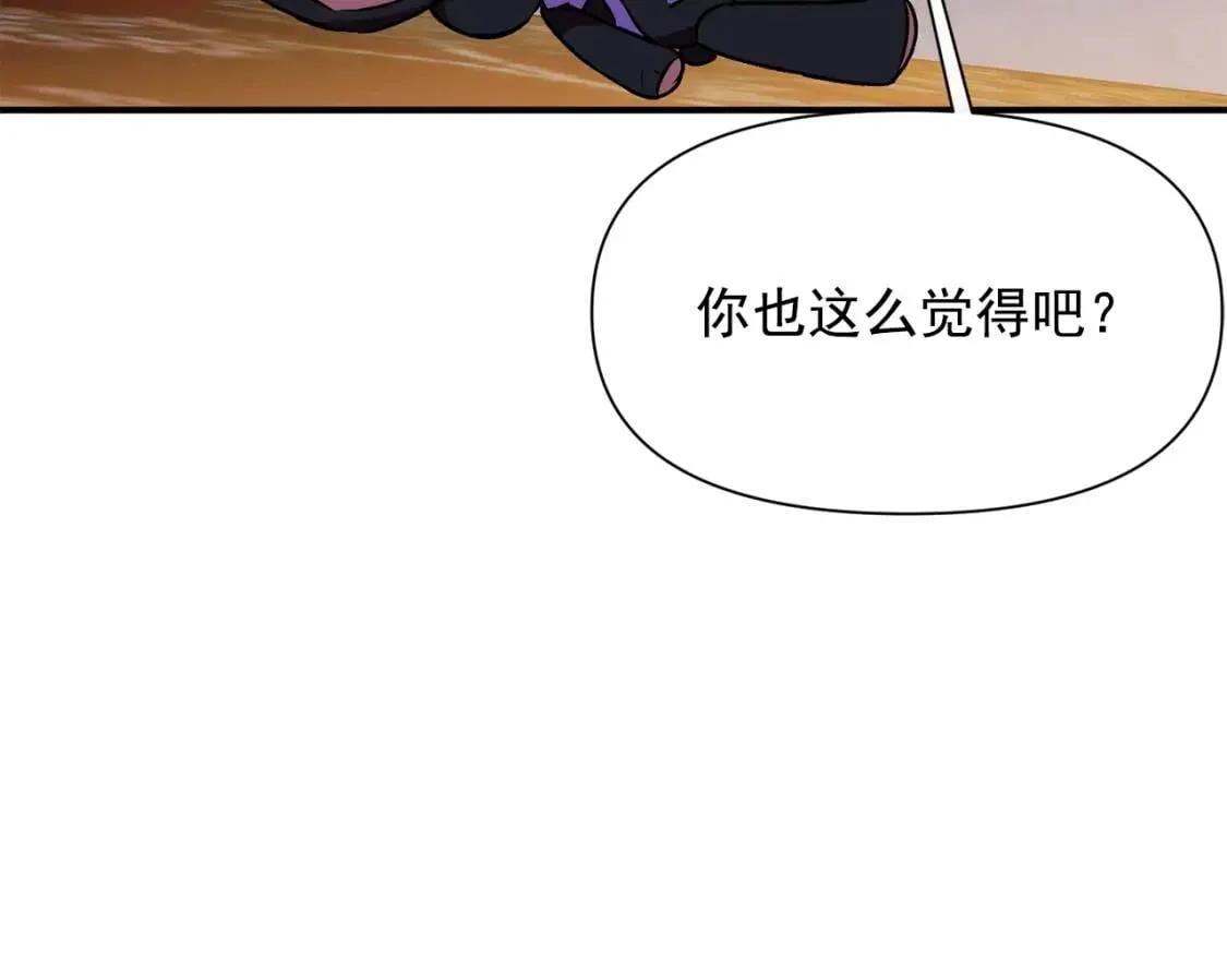 第51话 郊游计划 第132页
