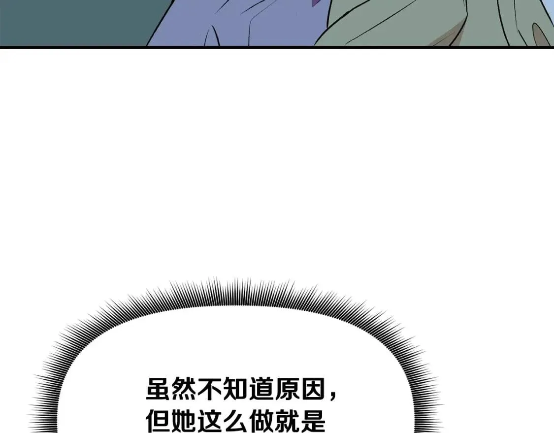 第51话 郊游计划 第136页
