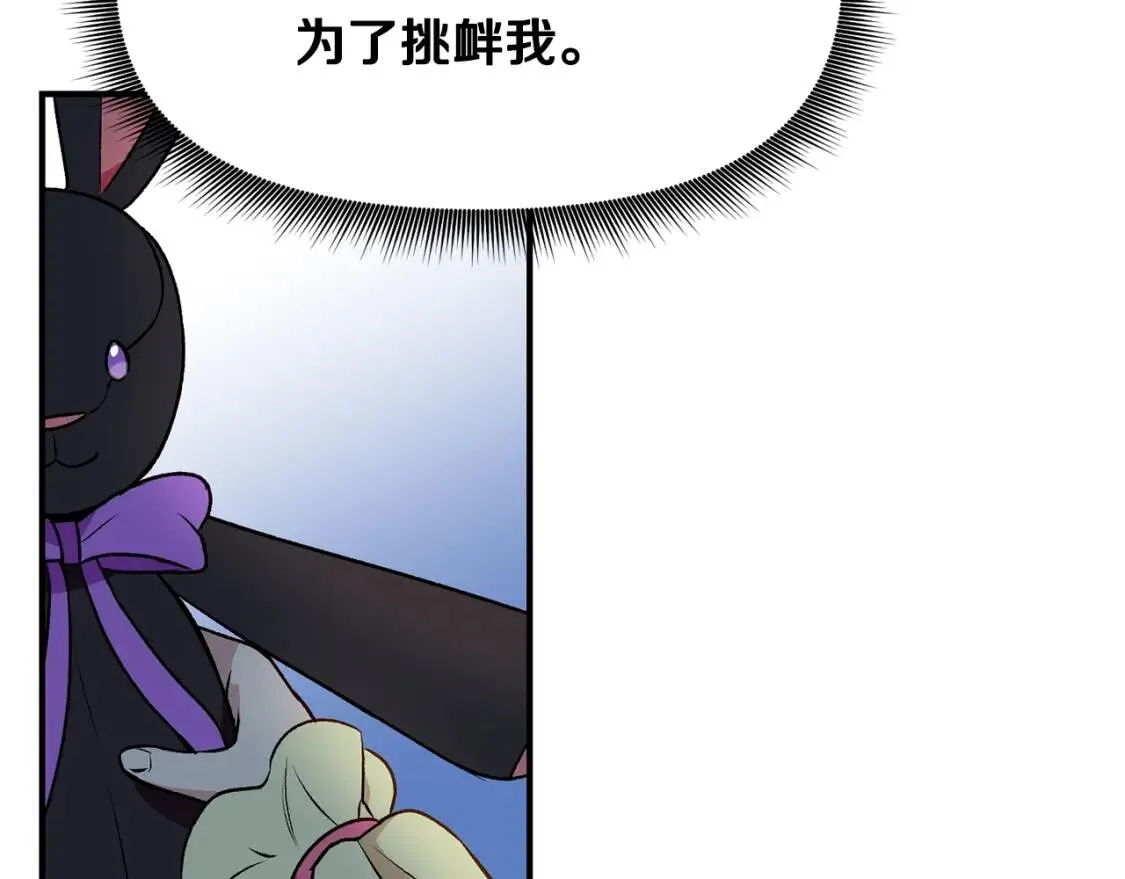 第51话 郊游计划 第137页